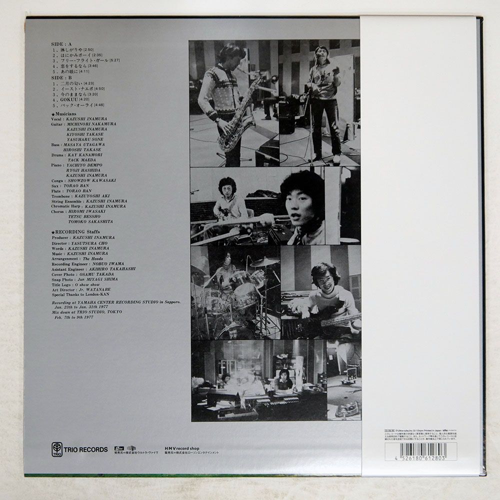 帯 国内盤 稲村一志と第一巻第百章/フリーフライト/GREAT TRACKS