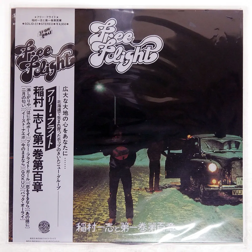 2025年最新】稲村一志の人気アイテム - メルカリ