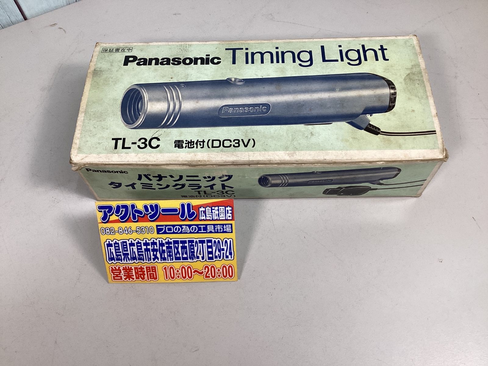 Panasonic タイミングライト TL-3C - メルカリ