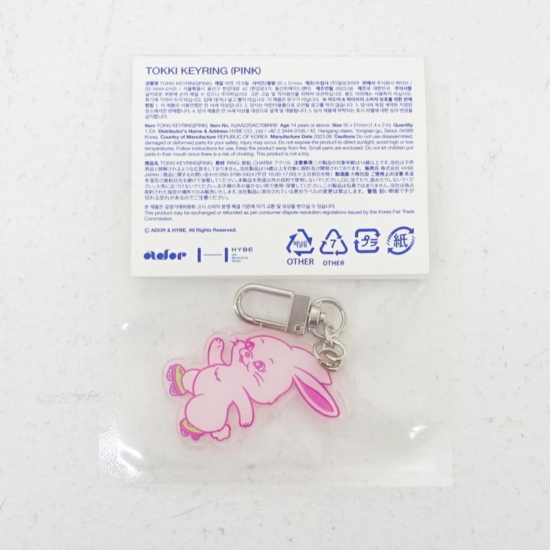 三重店】NewJeans TOKKI KEYRING PINK ハニ キーリング（ニュー