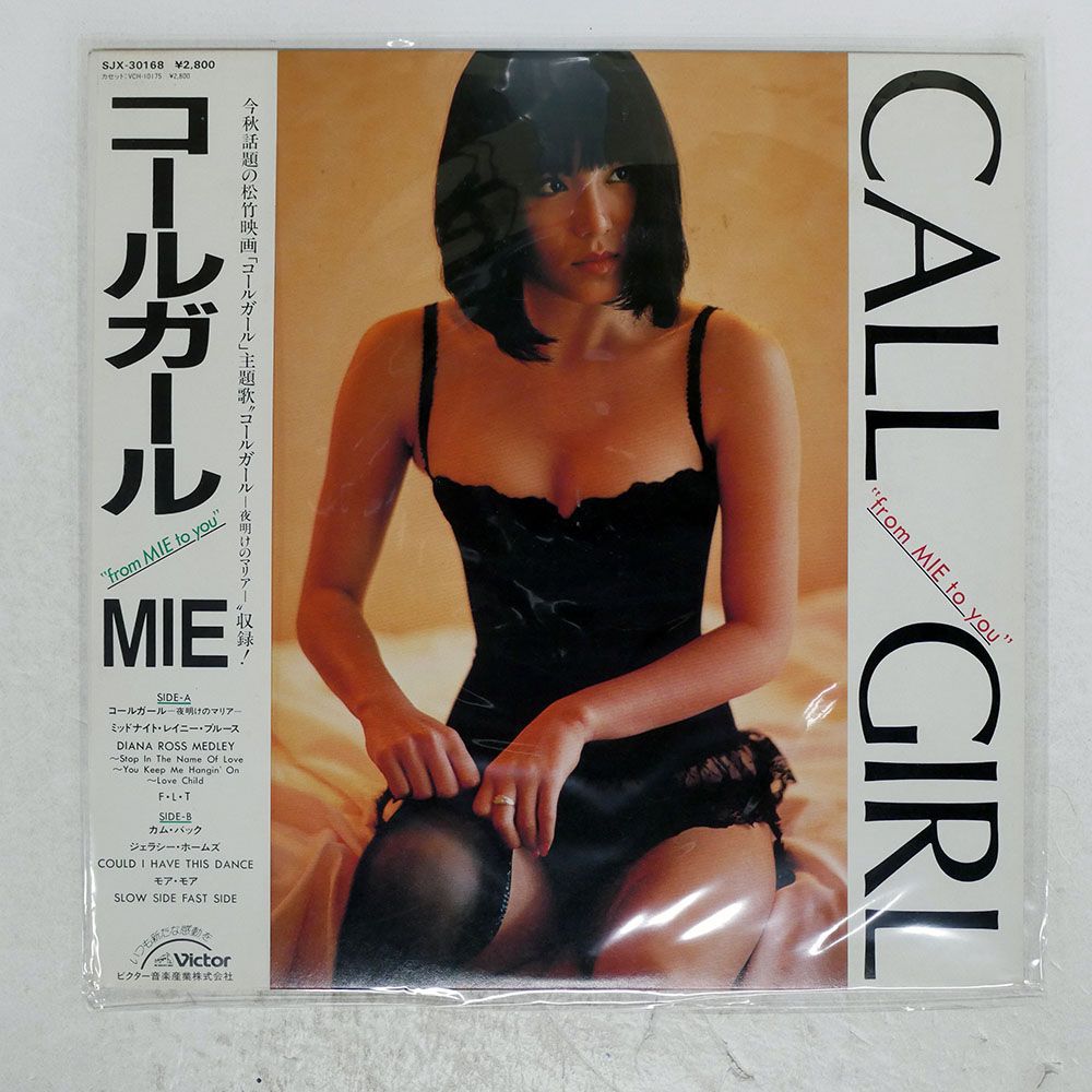 紙ジャケCD MIE コールガール “from MIE to you” +2 紙ジャケCD MIE コールガール “from MIE to you” +2 MIE | CALL GIRL “