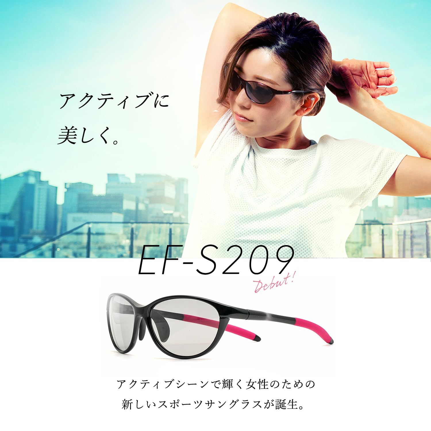 E FIT スポーツサングラス 超軽量モデル アジアンフィット 紫外線カット UV 400カット ブルーライトカット ケースセット EF S 209