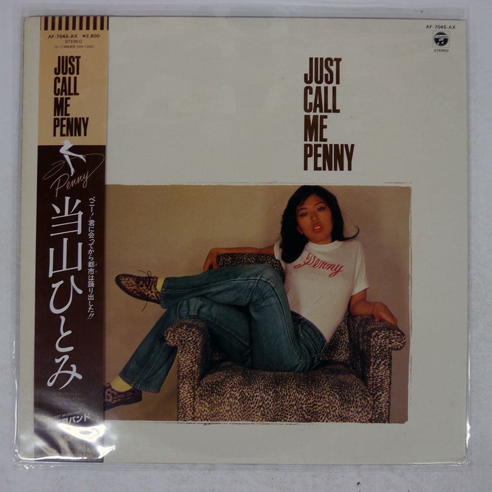 レコード　見本盤　当山ひとみ　just call me penny LP 帯,見本盤 国内盤 当山ひとみ/JUST CALL ME PENNY/COLUMBIA AF7045AX