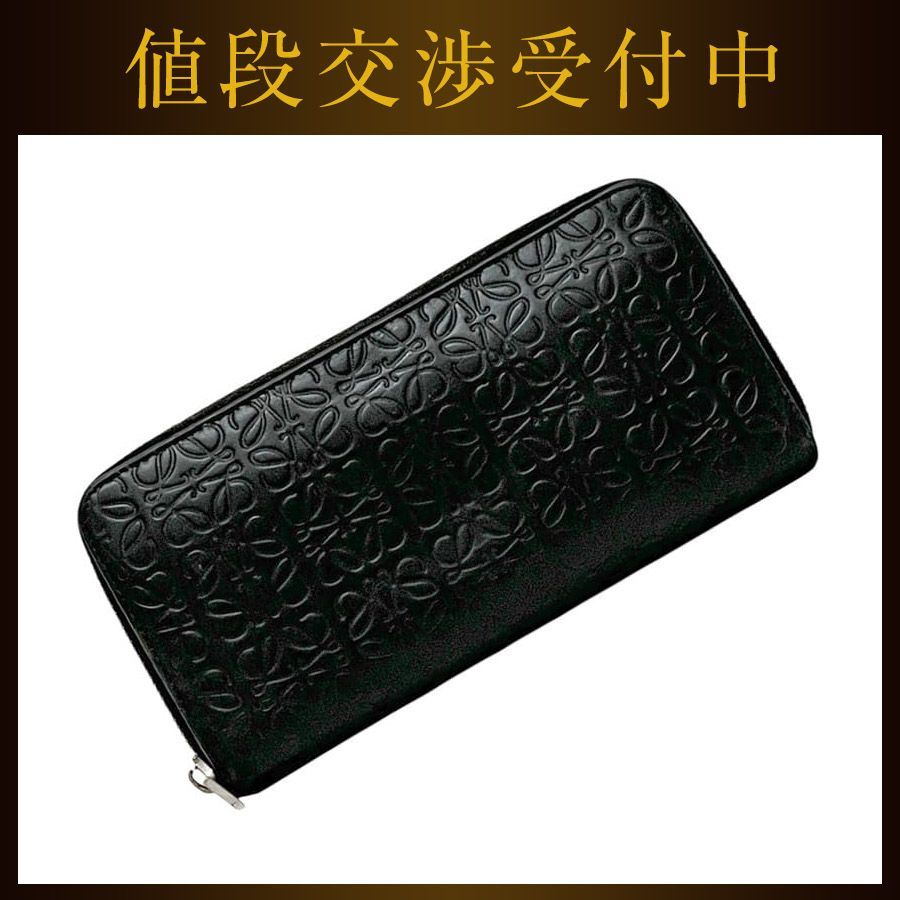 ロエベ ラウンドファスナー 長財布 ブラック リピートアナグラム