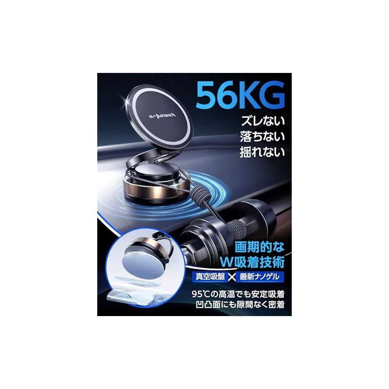 新品】 【U-POWER公式】スマホホルダー 車 ナノゲル吸着×真空吸盤 W