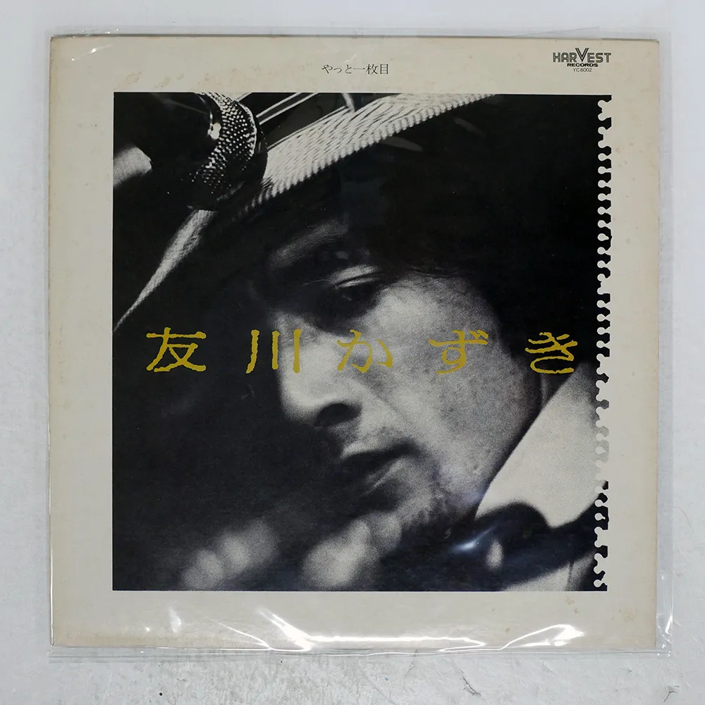 2026年最新】レコード 友川かずきの人気アイテム - メルカリ