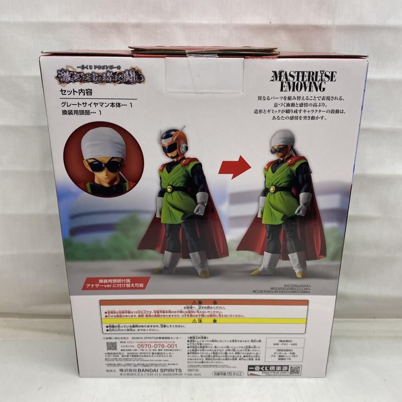 激突!!宇宙を賭けた闘い｣