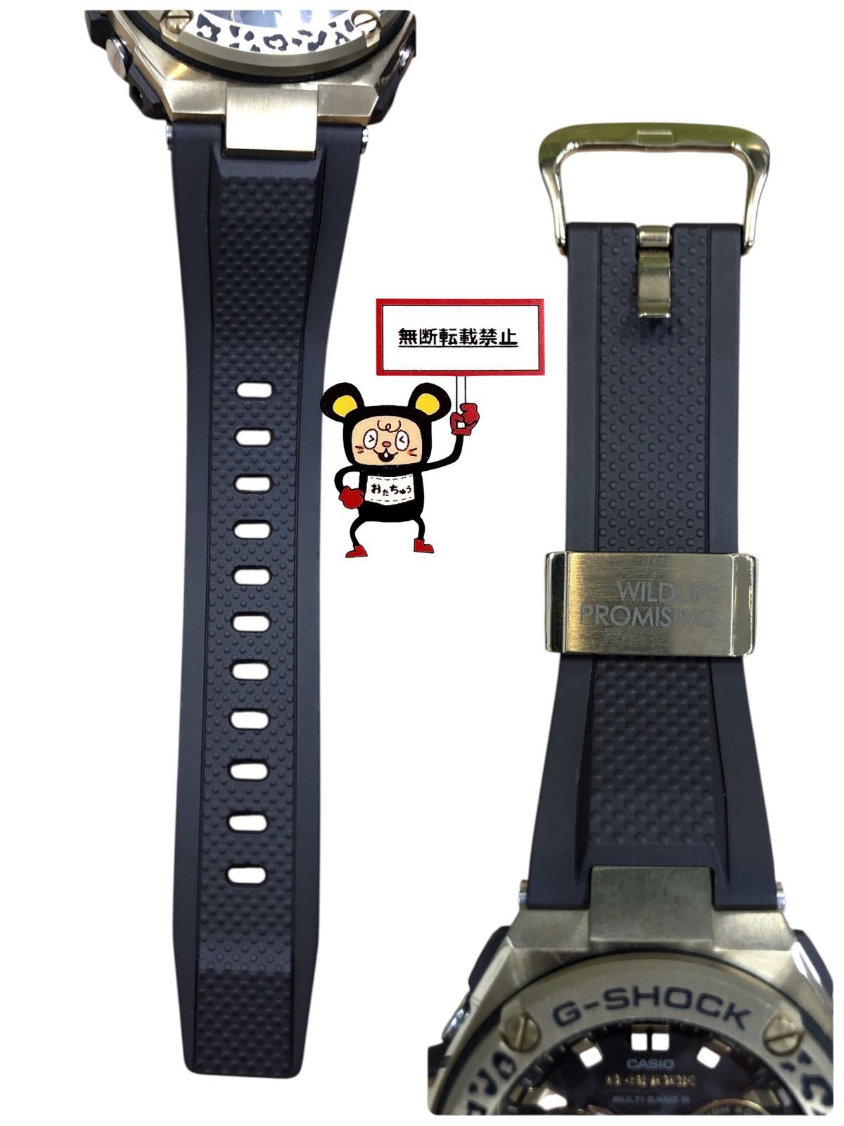 79.G-SHOCK GST-W310WLP ワイルドライフ・プロミシング