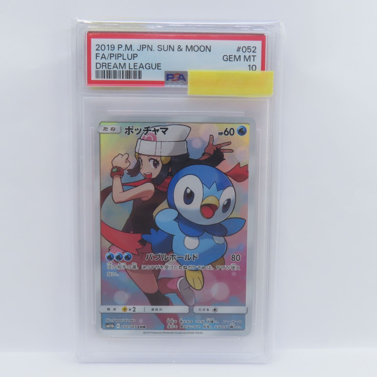 ポケカ ポッチャマ CHR PSA10 【公式通販】