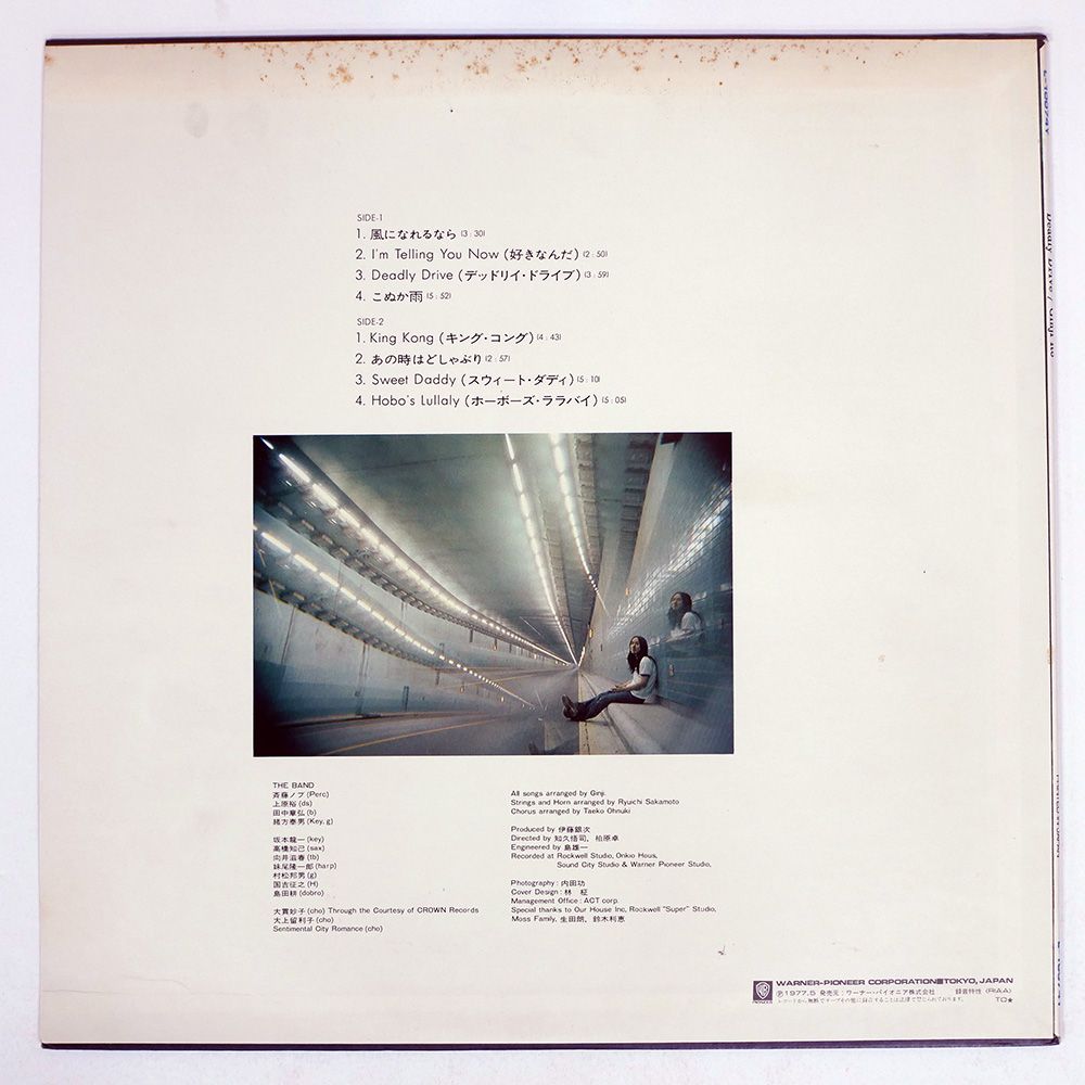 国内盤 伊藤銀次/デッドリィドライブ/ASYLUM L10074Y LP - メルカリ