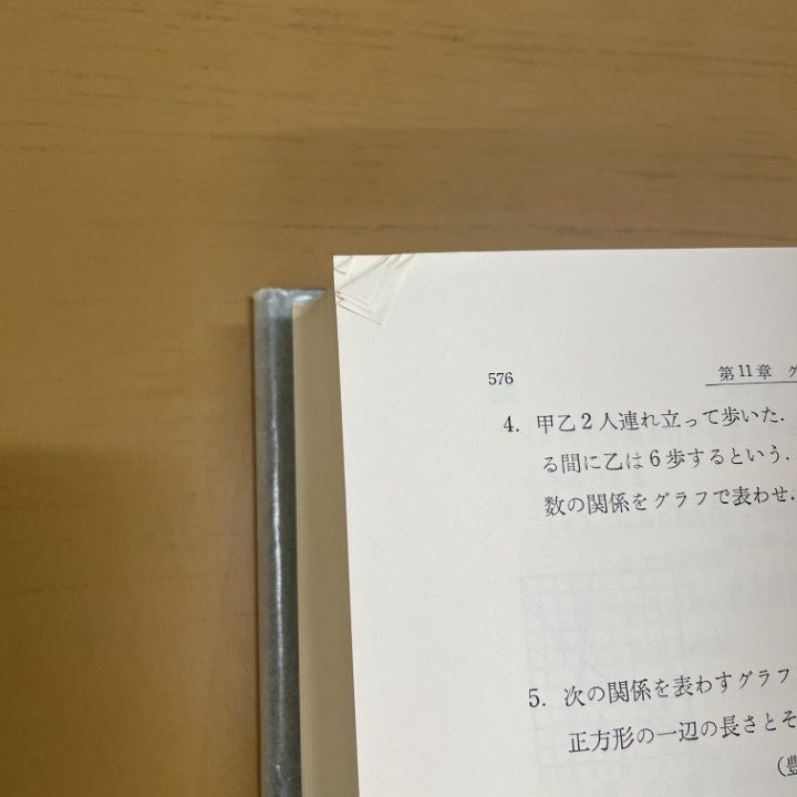 △01)【1点限り!】戸田城聖全集 全5巻中4冊セット/巻頭言・論文集/指導