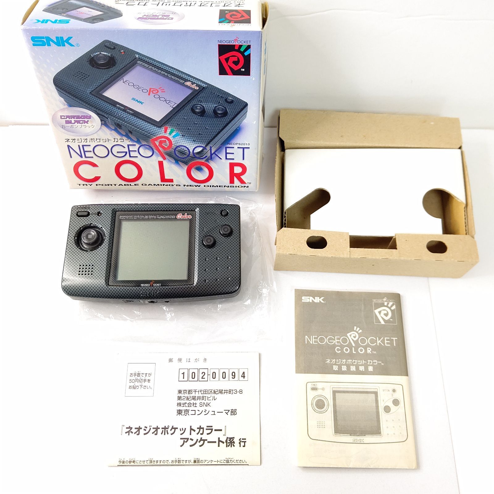 ジャンク品ワンダースワン ネオジオポケットカラー/ワンダースワン 