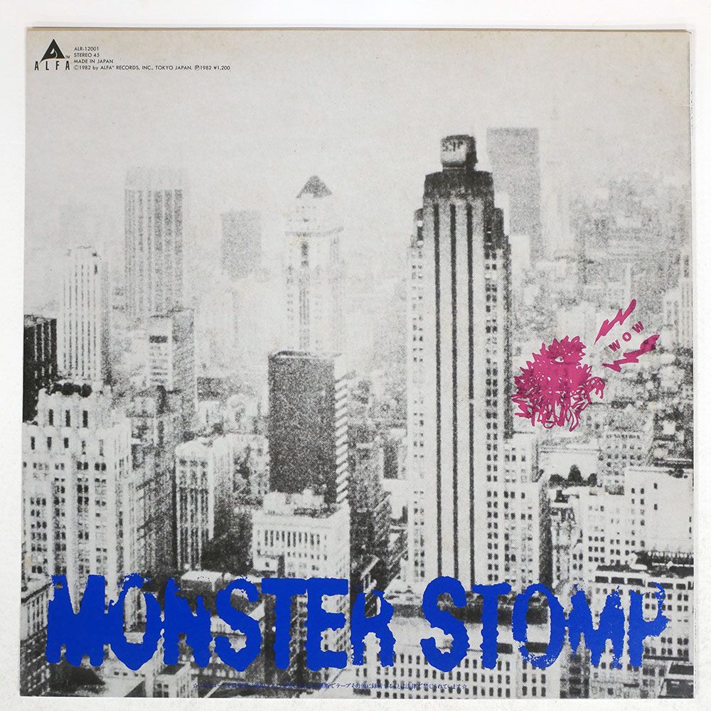 国内盤 吉田美奈子/TOWN / MONSTER STOMP/ALFA ALR12001 12 【公式通販】