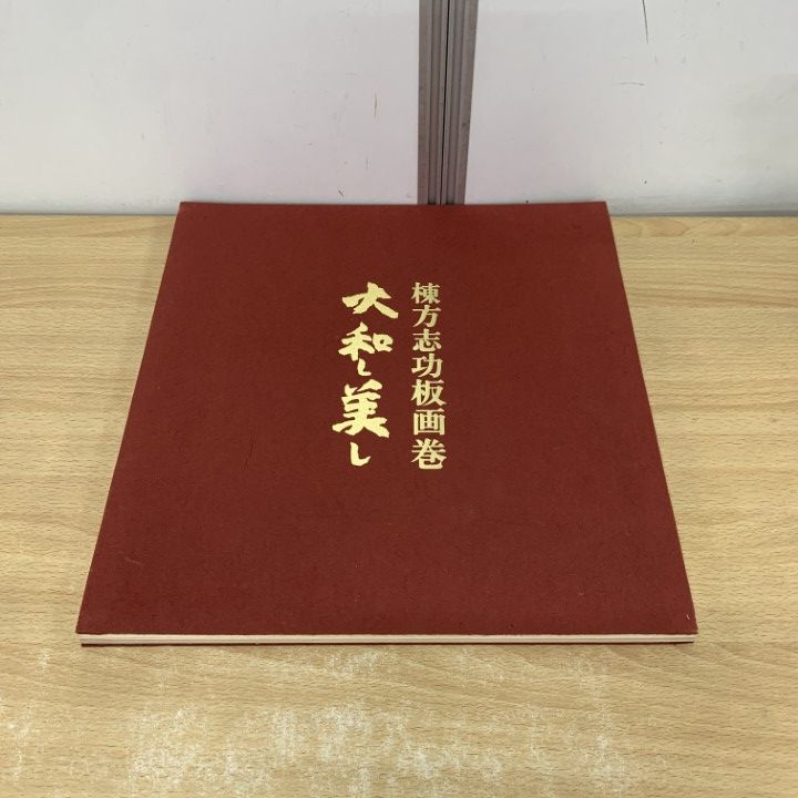 ☆棟方志功 木版蔵書票 ②・Ex Libris 美術品・アンティーク・コレクション