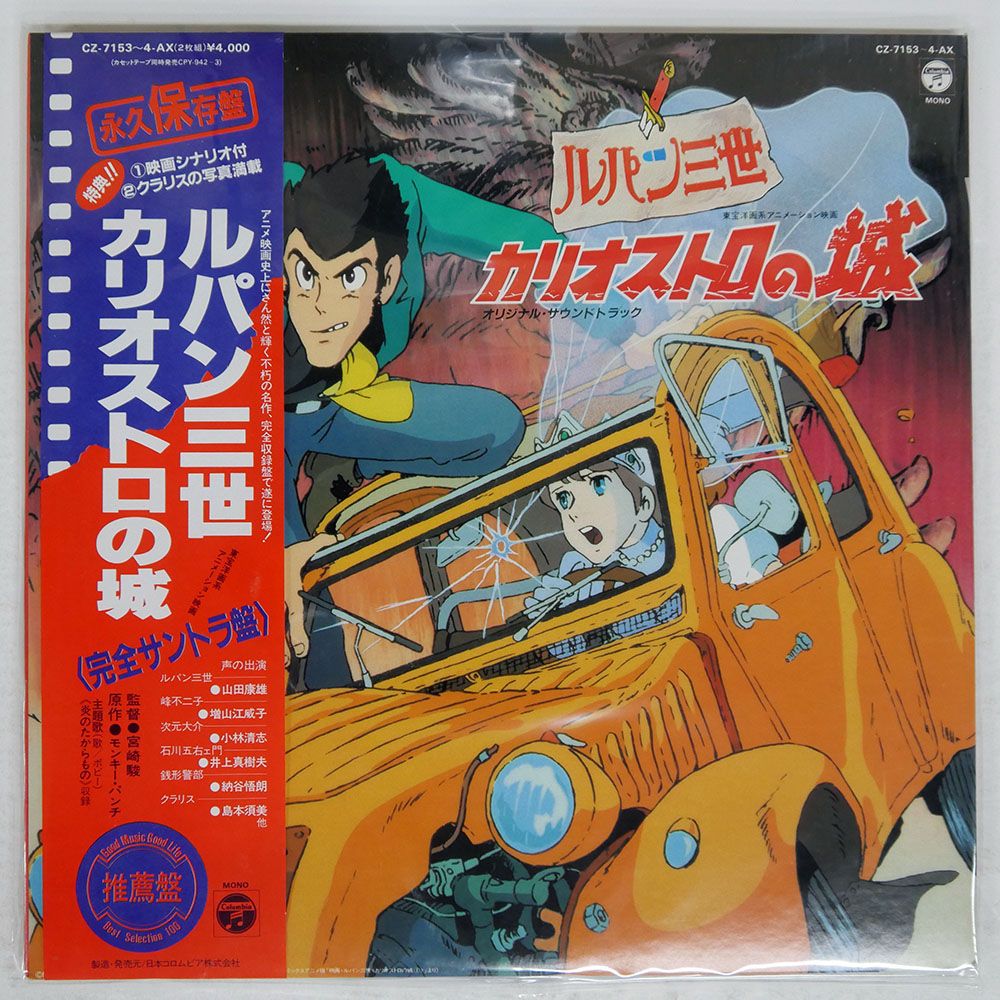 MSX2 ルパン三世 カリオストロの城 起動確認済 MSXとはMSXの事で