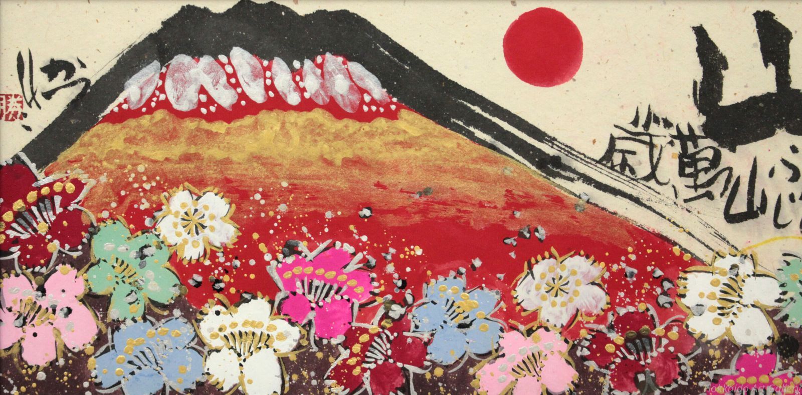佐藤勝彦 「富士山」 肉筆 絵画 - メルカリ