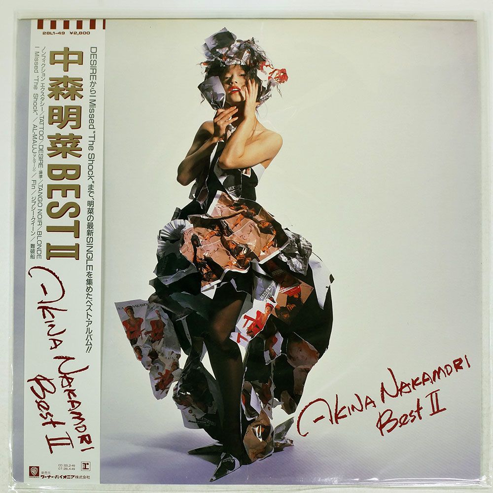 帯 国内盤 中森明菜/ベスト 2/REPRISE 28L149 LP 中古】LP 中森明菜