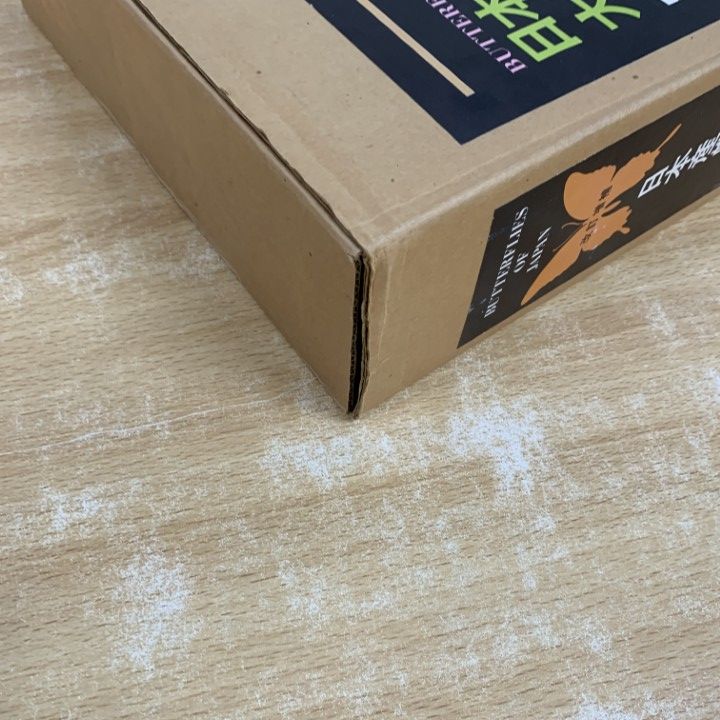 □01)【1点限り!】日本産蝶類大図鑑/解説編/図録編/資料編/3冊入り  