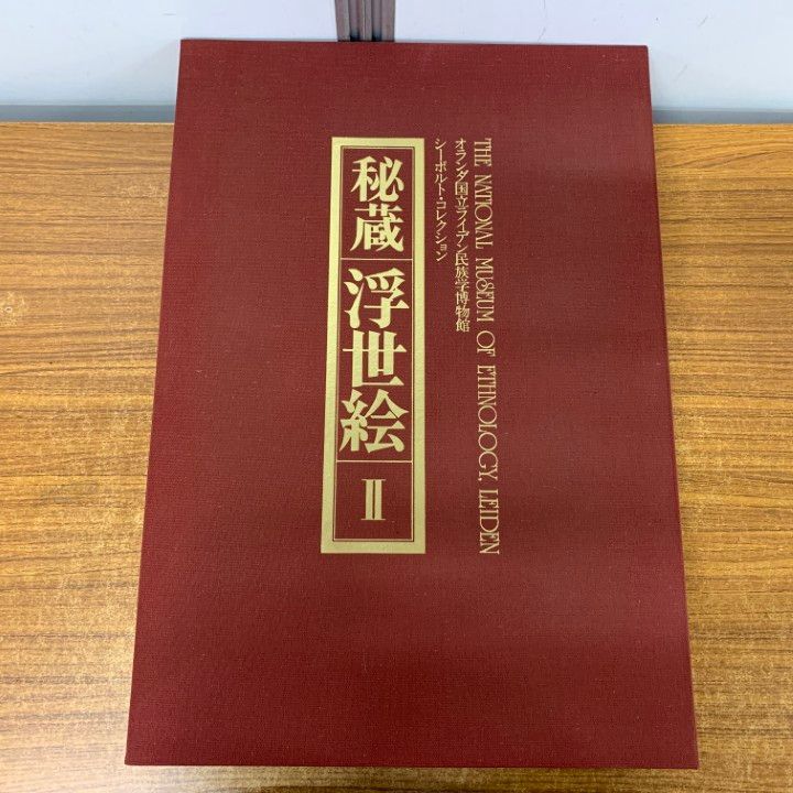 □01)【1点限り!】オランダ国立ライデン民族学博物館 秘蔵 浮世絵 第II
