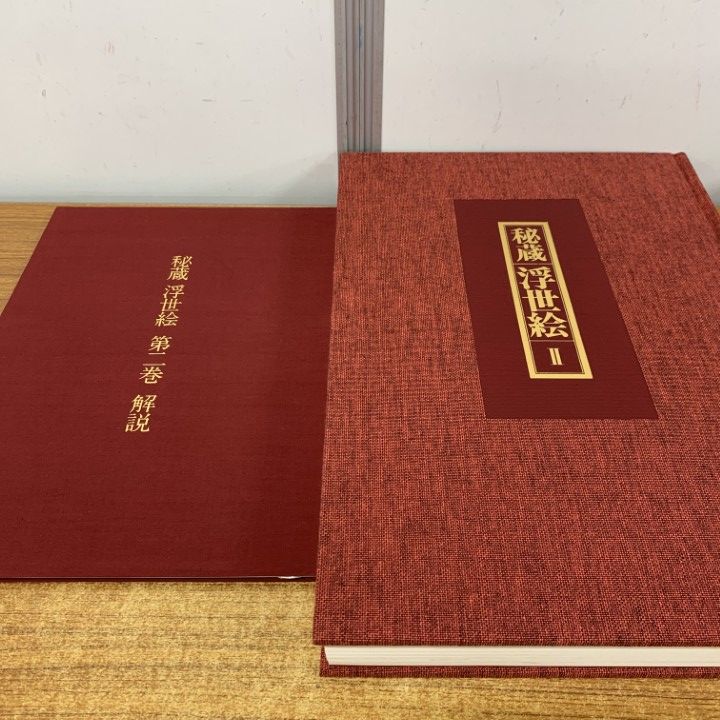 □01)【1点限り!】オランダ国立ライデン民族学博物館 秘蔵 浮世絵 第II