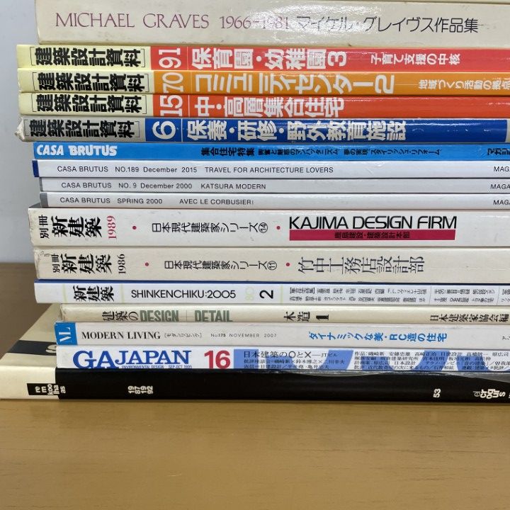 □01)【1点限り!】建築 関連本・雑誌まとめ売り約20冊セット/住宅/建築