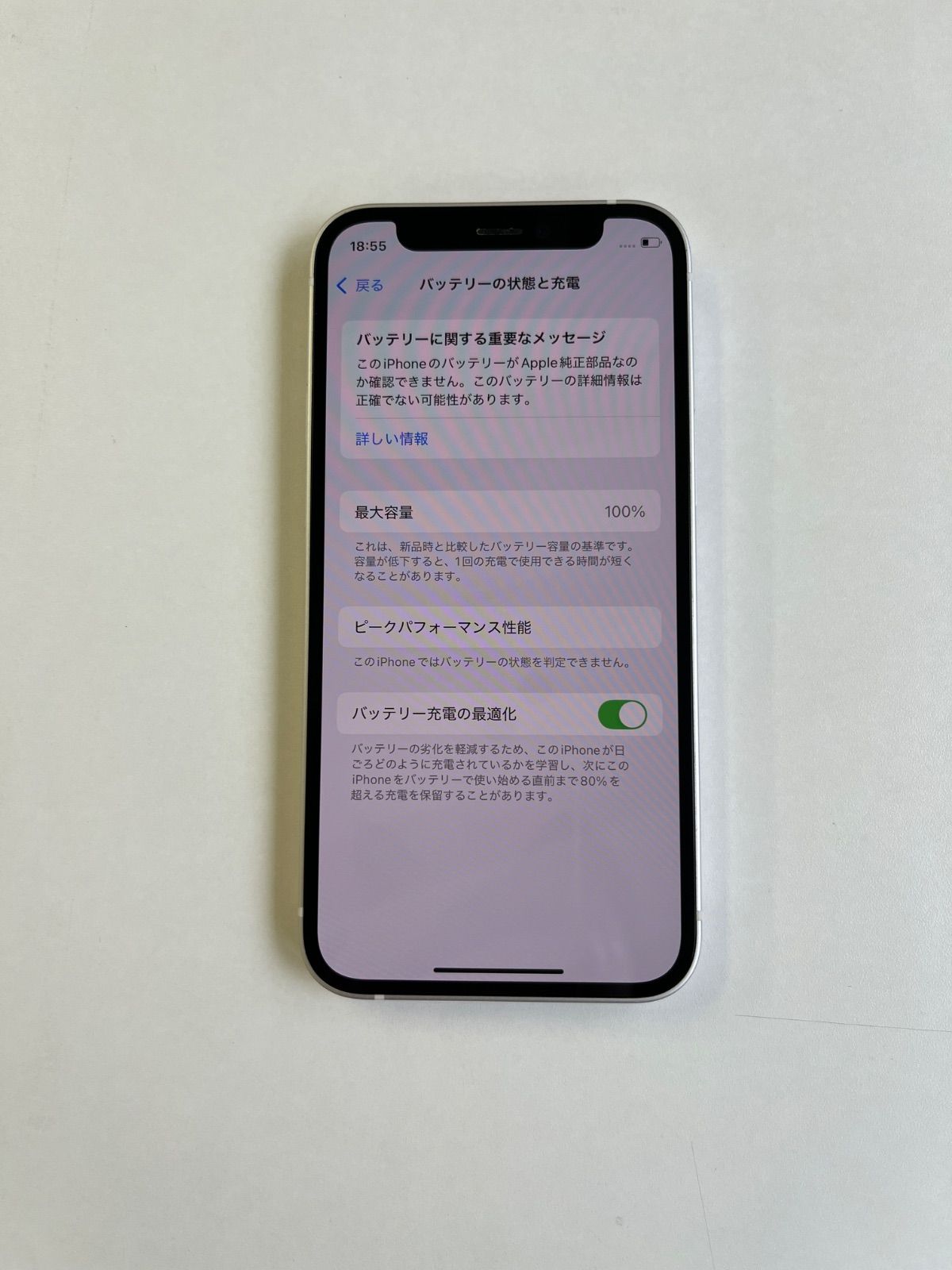 美品 iPhone12 64GB レッド バッテリー100%表示 スマートフォン・携帯