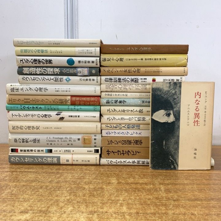 本 心理学に関する専門書25冊