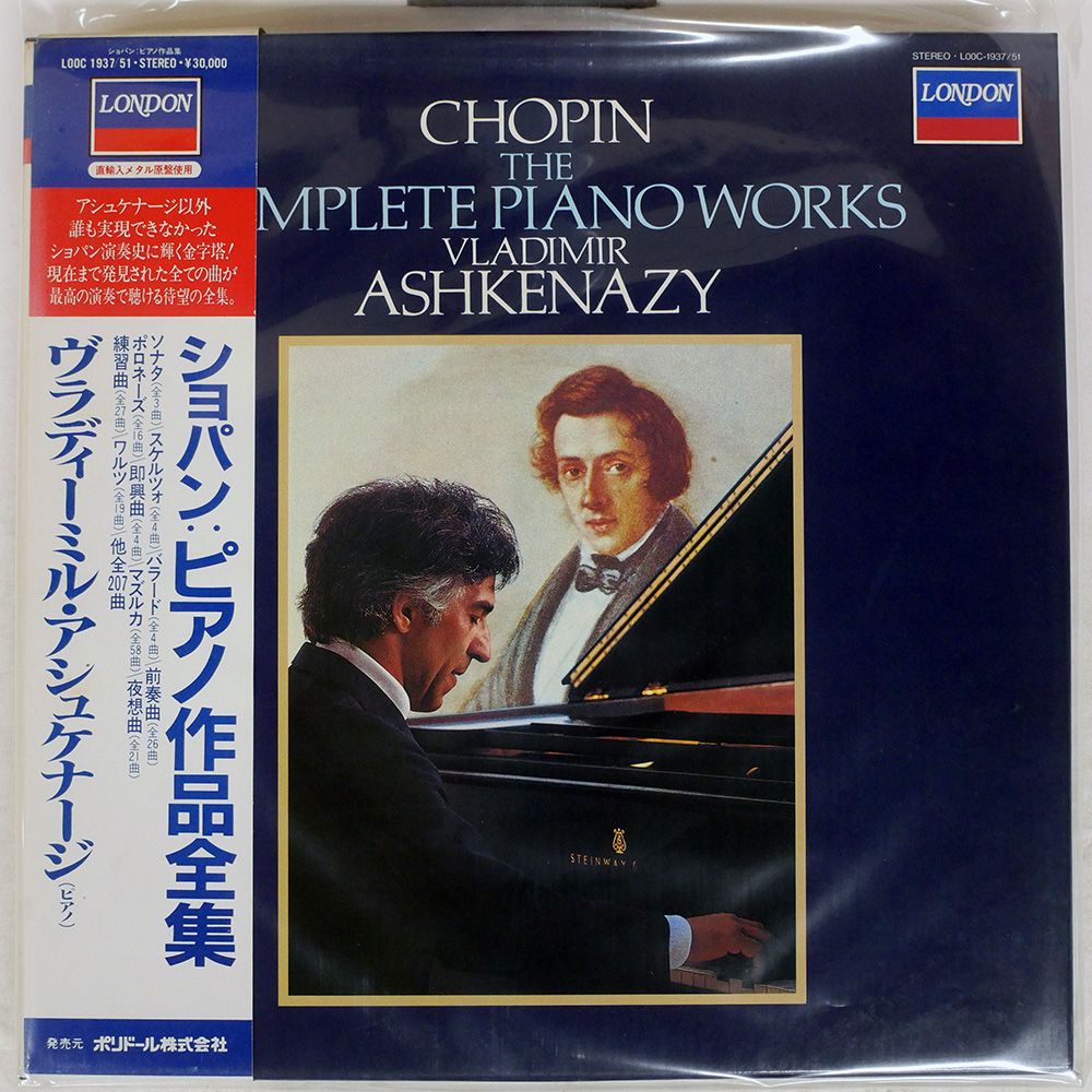 帯 盤 アシュケナージ ショパン ピアノ作品全集 LONDON L00C1937 LP