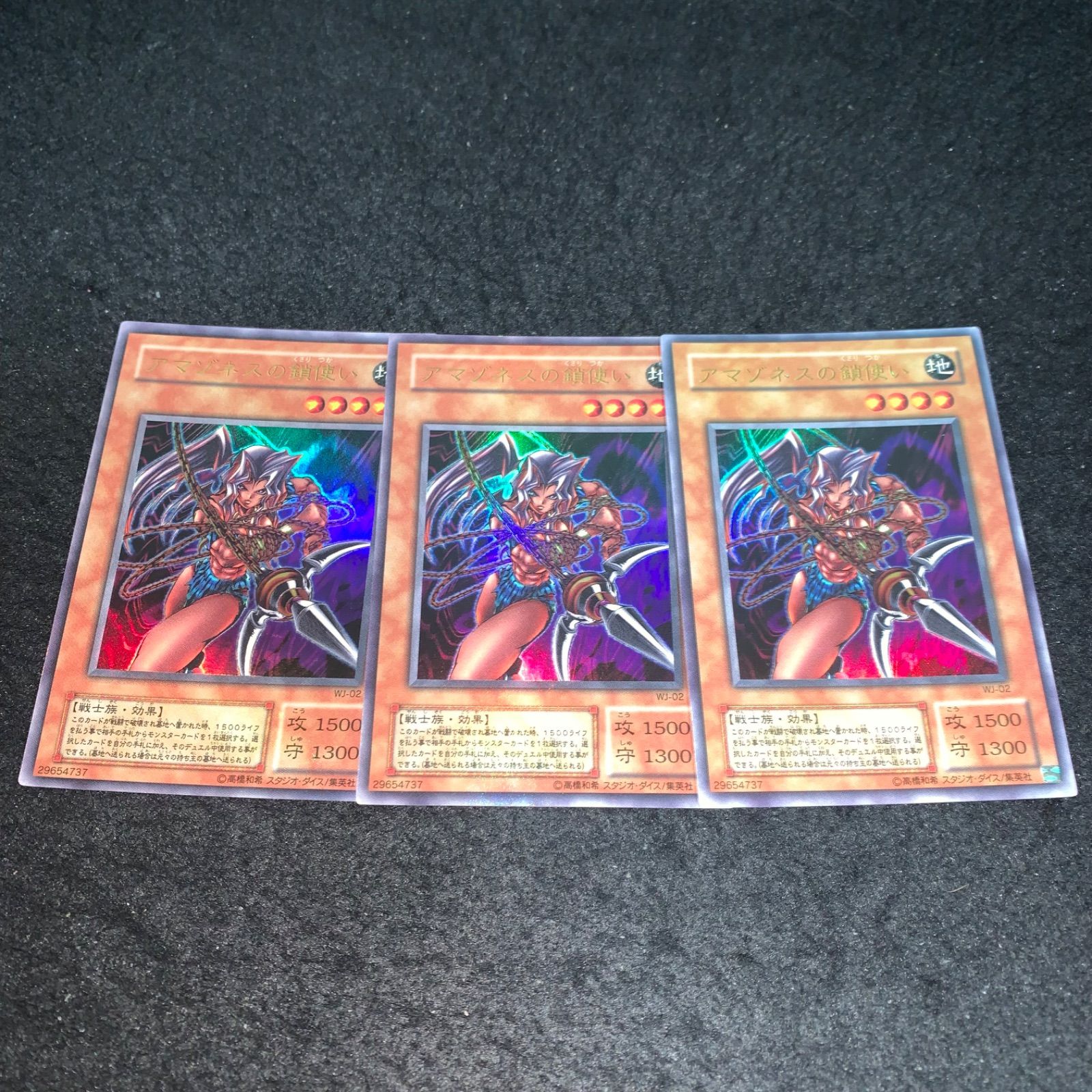 遊戯王 No.3866 2期 ウルトラ アマゾネスの鎖使い 3枚 - メルカリ