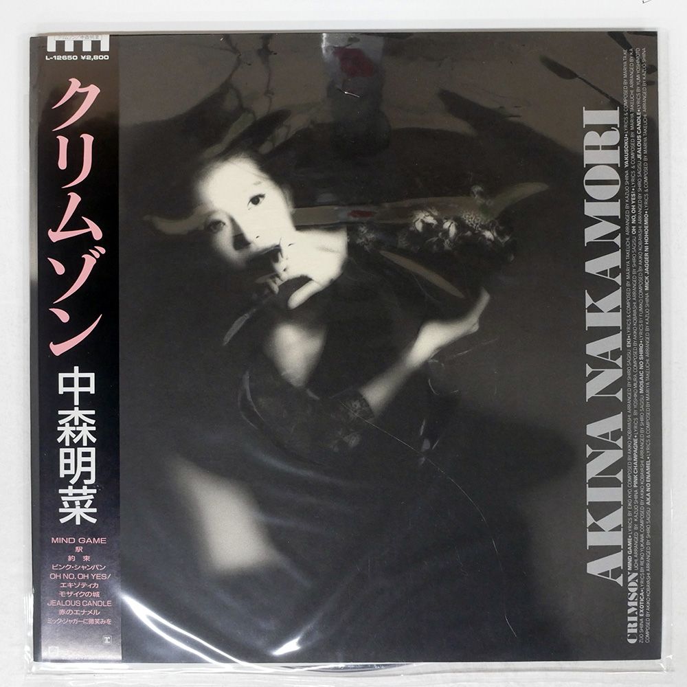 帯あり 山下達郎 【帯有】【LP盤】COME ALONG Ⅱ LP 山下達郎 Come Along