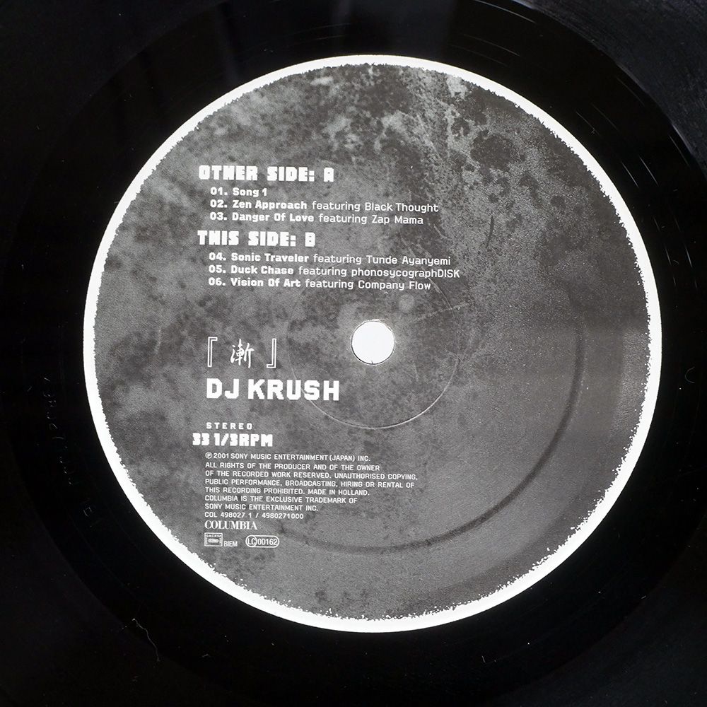 ヨーロッパ盤 DJ KRUSH 漸 ZEN 4980271 LP