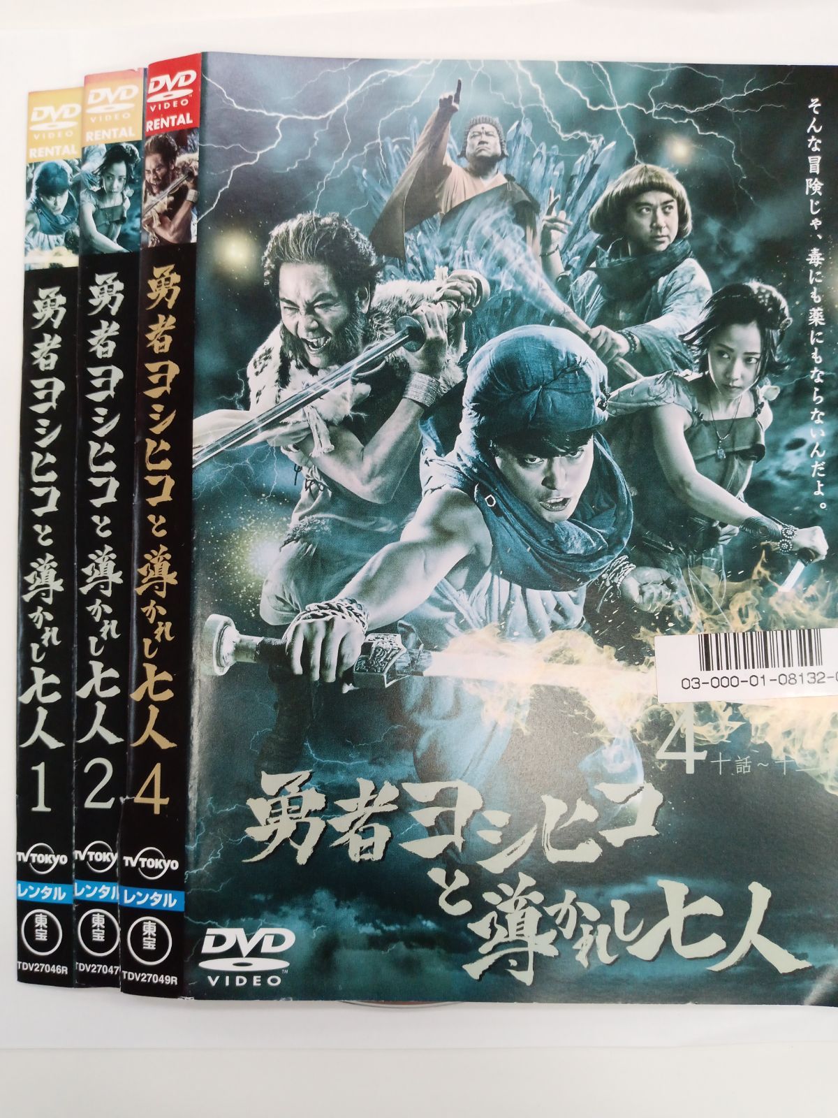 勇者ヨシヒコ Blu-ray BOX セット 勇者ヨシヒコ ボックスセット 勇者