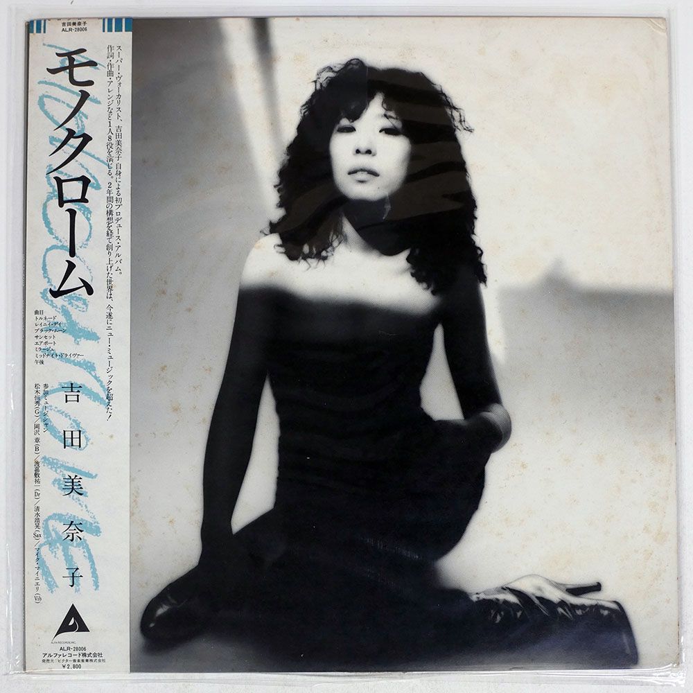 アルファ時代の傑作アルバム！ 吉田美奈子『MONOCHROME』アナログLP