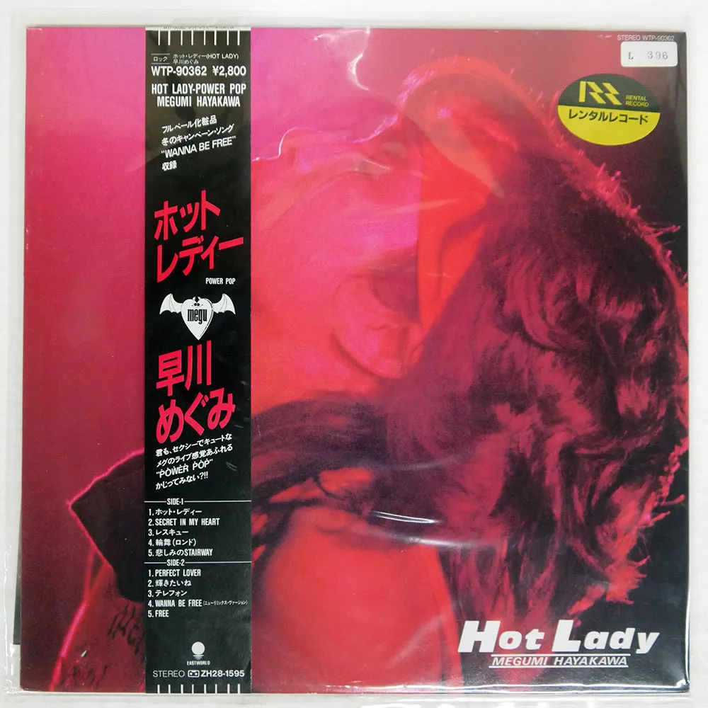 早川めぐみ L VERSION レコード　LP 帯　稲葉浩志　松本孝弘 2026年最新】早川めぐみ LPの人気アイテム - メルカリ