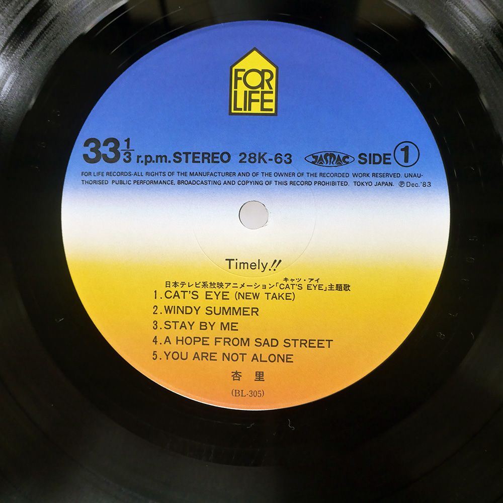 杏里/Timely !/フォーライフ 28K-63/オリジナル盤