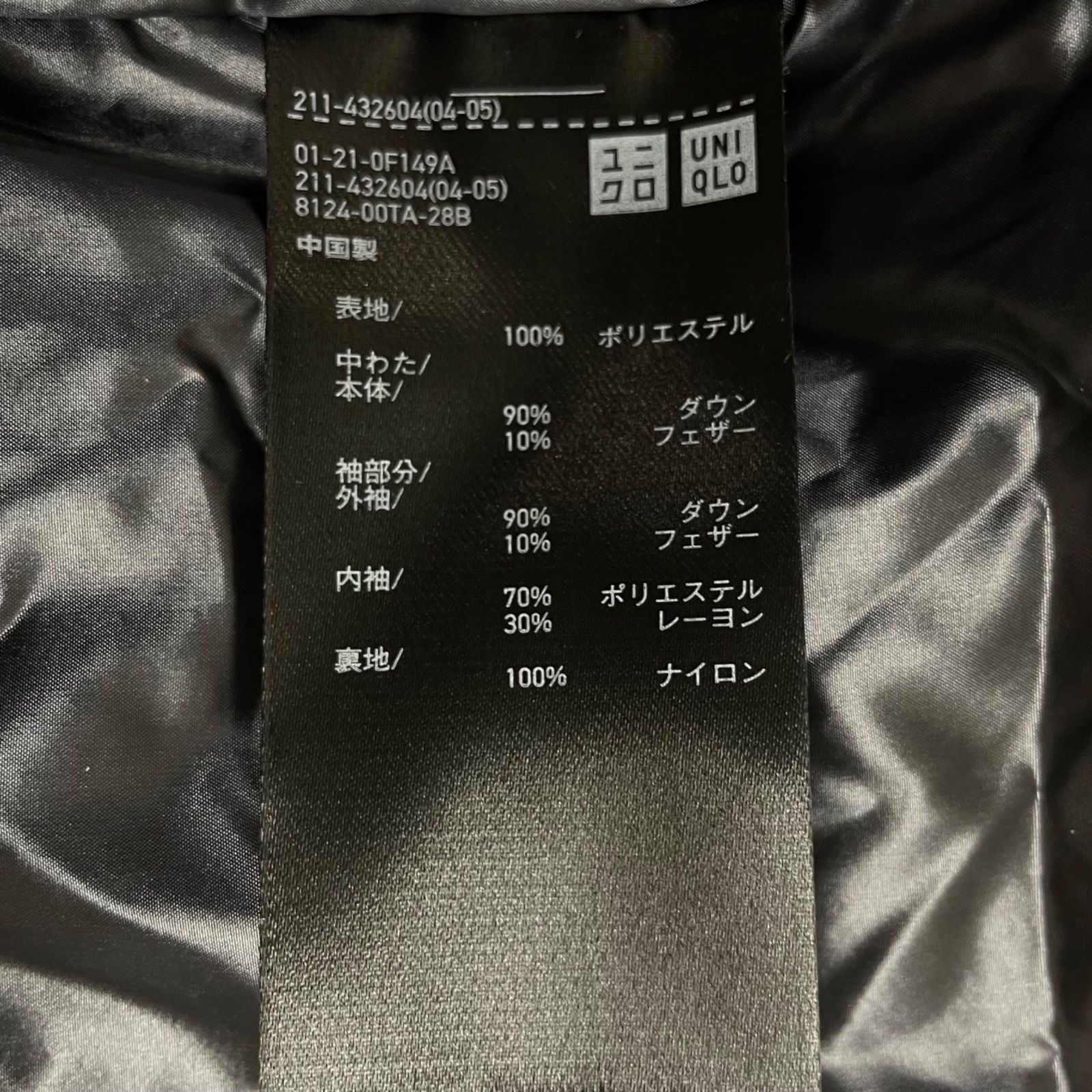 新品 タグ付 未使用 UNIQLO +J ユニクロ ジルサンダー ハイブリッド 