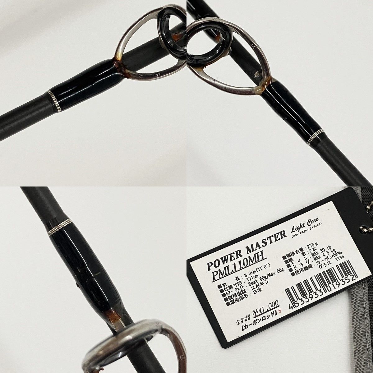 パワーマスター