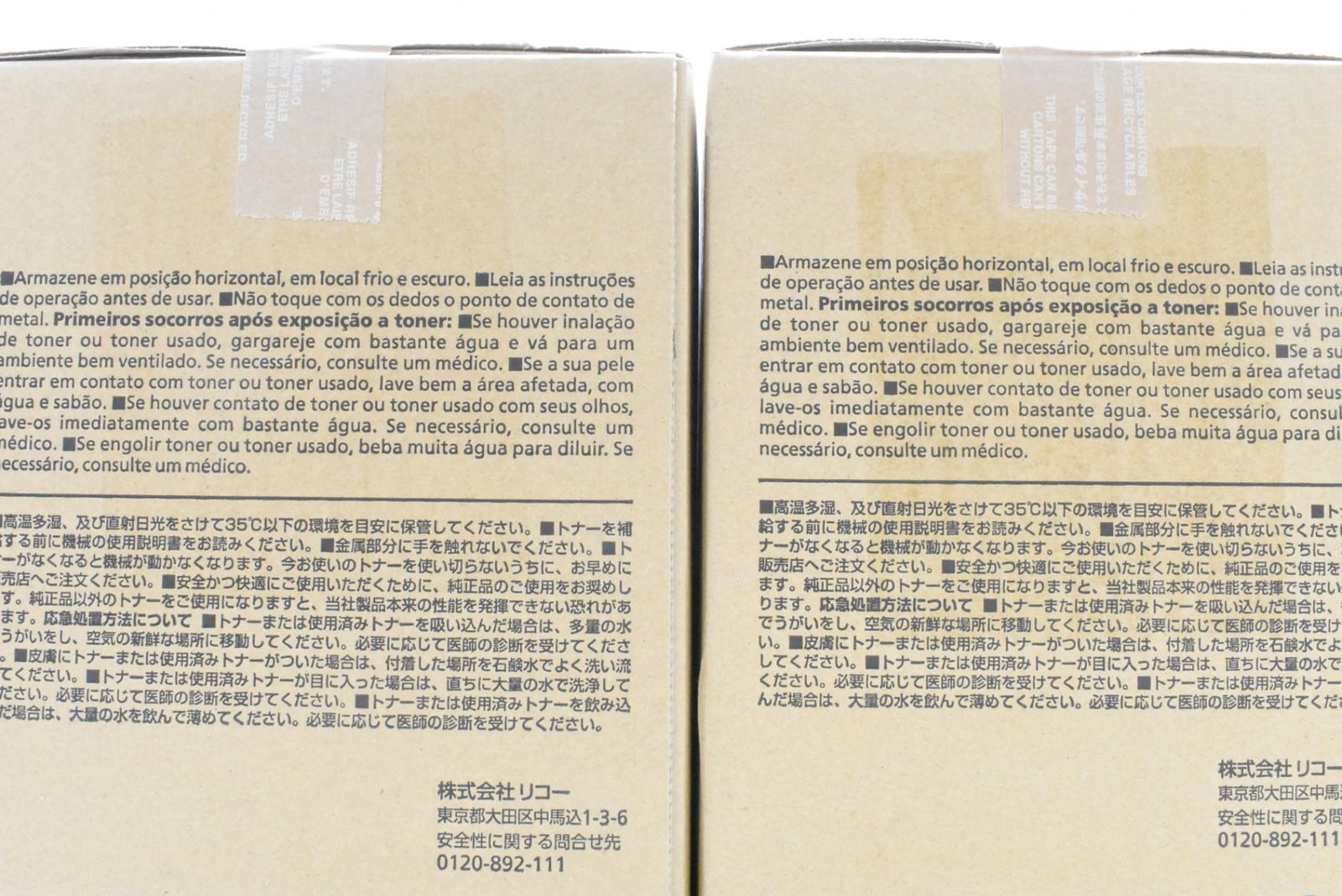 リコー ITRMDBG4GQSC-D-N22-byebye