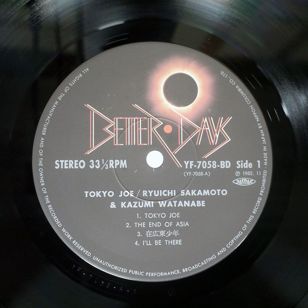 帯 国内盤 坂本龍一 / 渡辺香津美/東京ジョー/BETTER DAYS YF7058BD LP