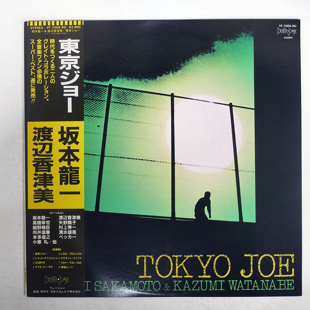 帯 国内盤 坂本龍一 / 渡辺香津美/東京ジョー/BETTER DAYS YF7058BD LP