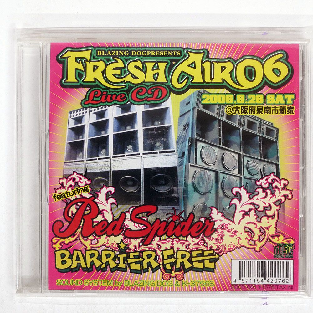 国内盤 RED SPIDER & BARRIER FREE/FRESH AIR 06/カエルスタジオ MUSIC