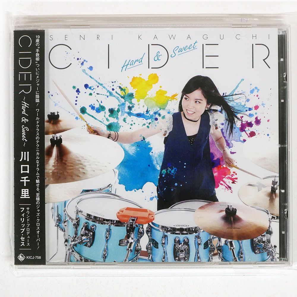 帯 国内盤 川口千里/CIDER HARD & SWEET/KING RECORD CO. LTD KICJ758