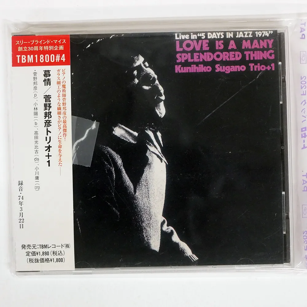 菅野邦彦　ジャズレコード3枚セット 菅野邦彦 ジャズレコード3枚セット