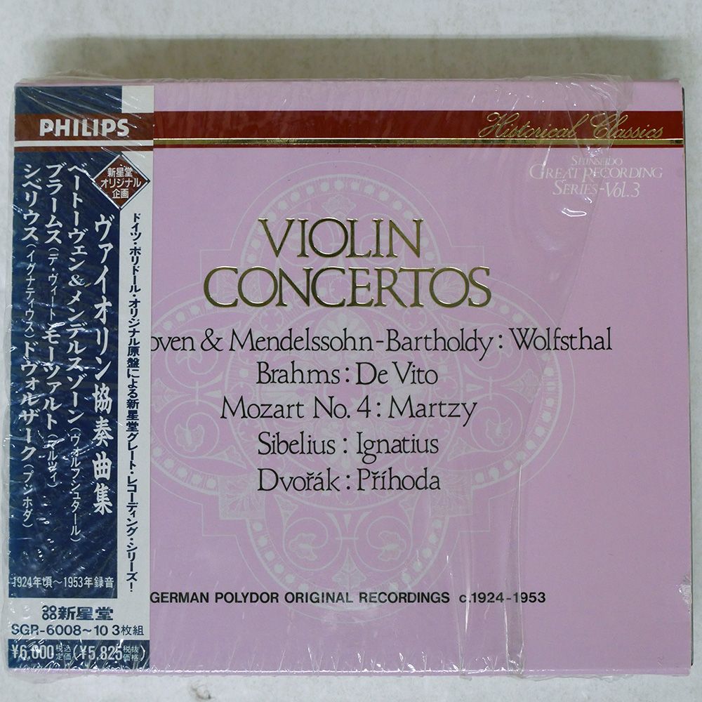 メンデルスゾーン 帯 国内盤 V.A.(マルツィ/デヴィート他/ヴァイオリン協奏曲集/PHILIPS