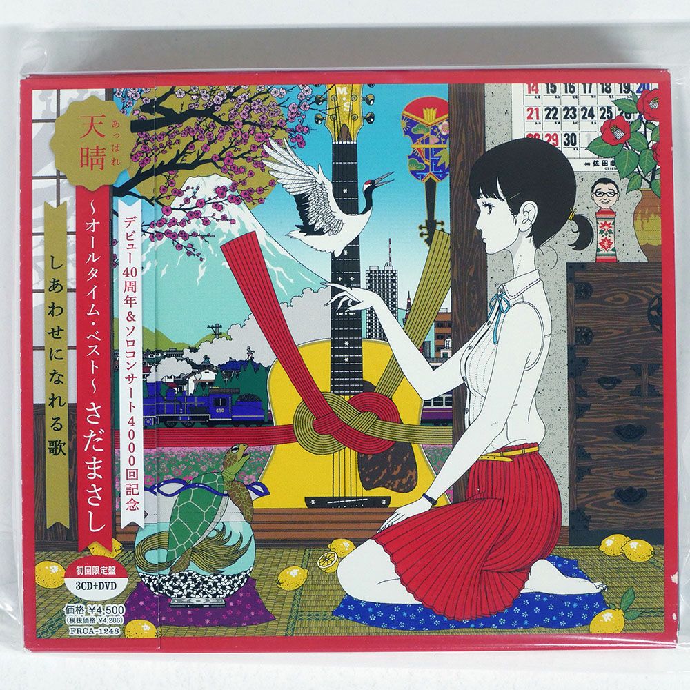 こおりやま逢瀬ふるさと町史 逢瀬町史談会 逢瀬町史談会 1998年 函付き