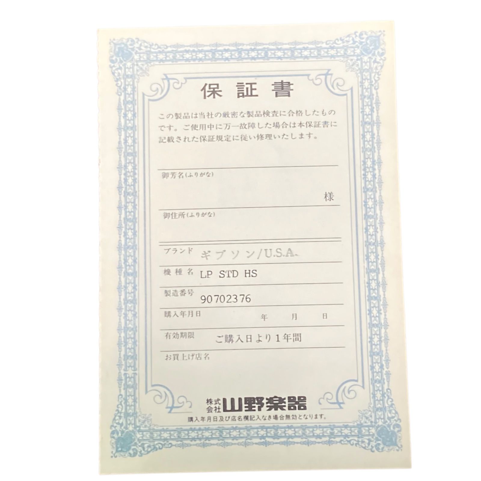 Giason LP STD HS エレキギター 保証書付き 音出し 済み