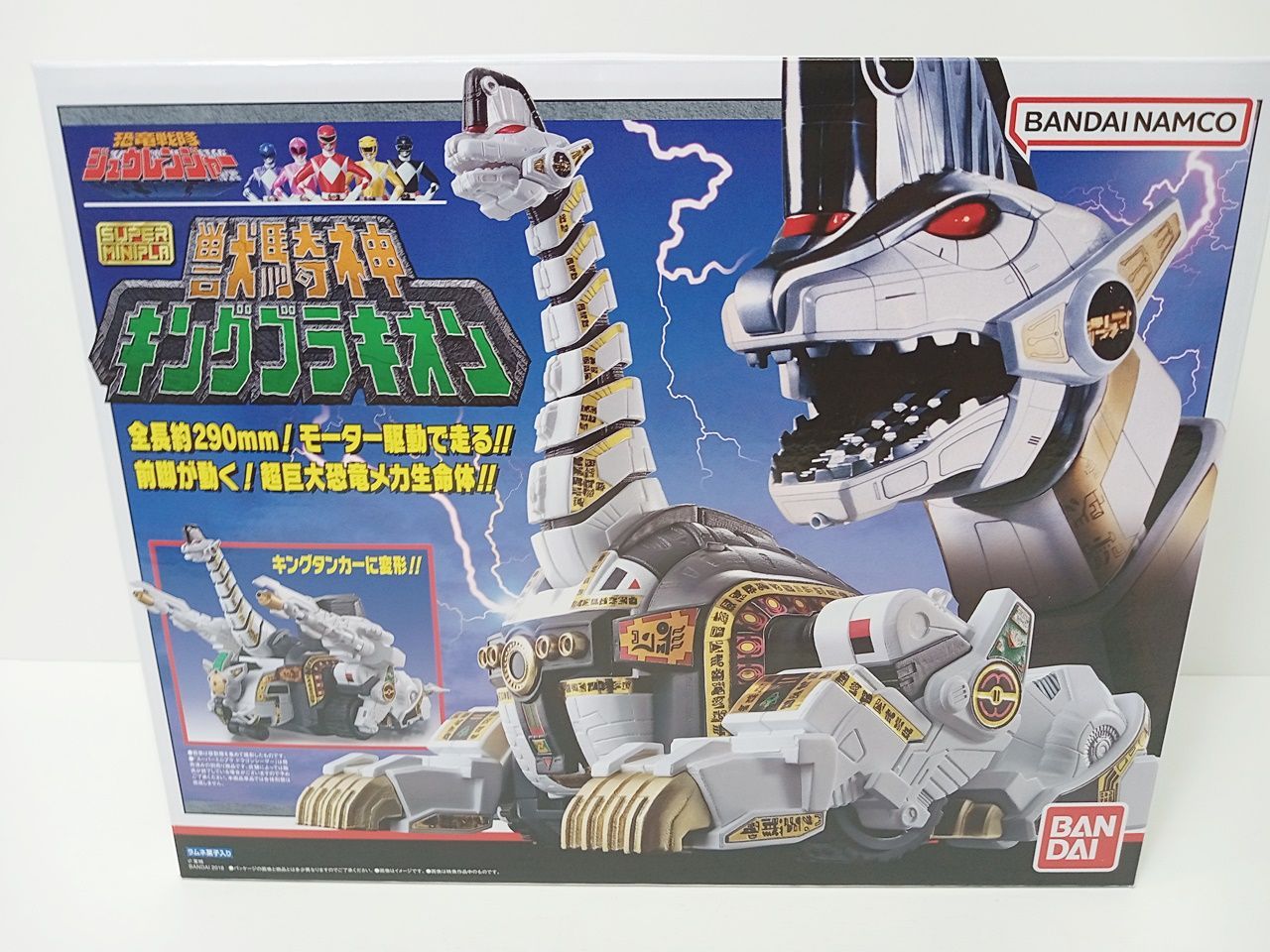 【未開封】スーパーミニプラ　獣騎神キングブラキオン 新品 スーパーミニプラ 獣騎神キングブラキオン 【公式通販】