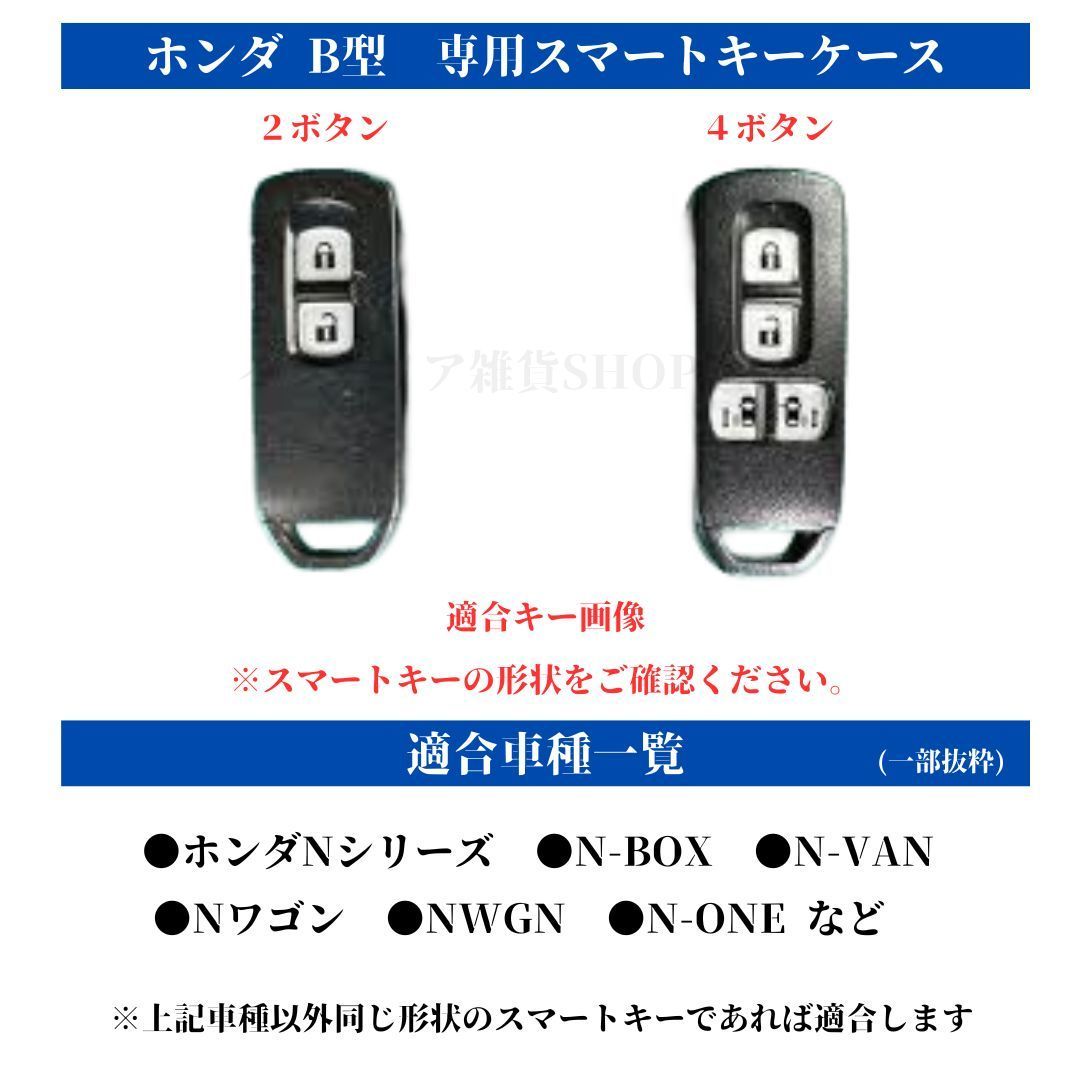 ホンダスマートキーセット 楽天市場】スマートキーケース 2個セット ホンダ HONDA N-BOX N