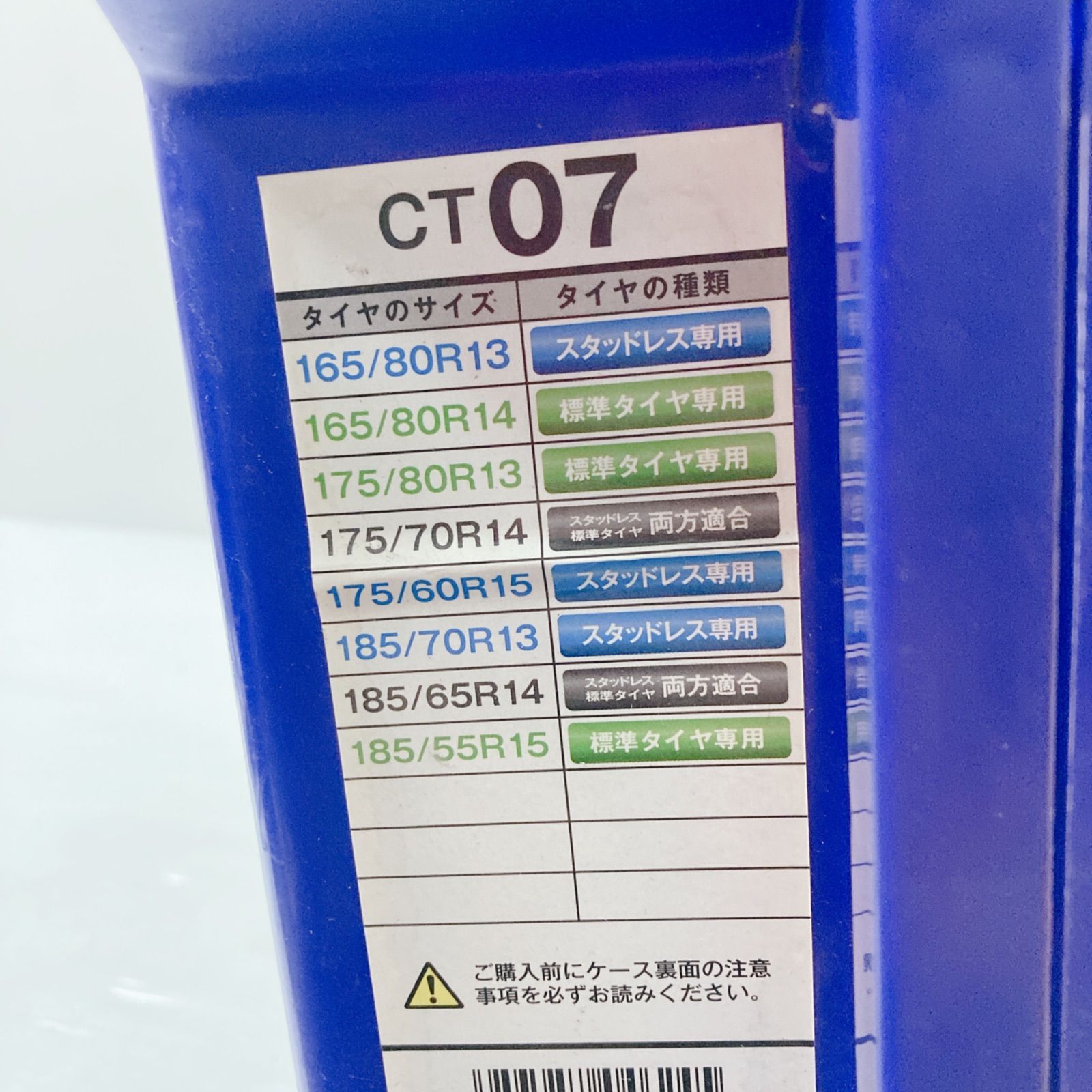 サイバーネット ツインロックII 非金属タイヤチェーン CT07 ジャッキ 