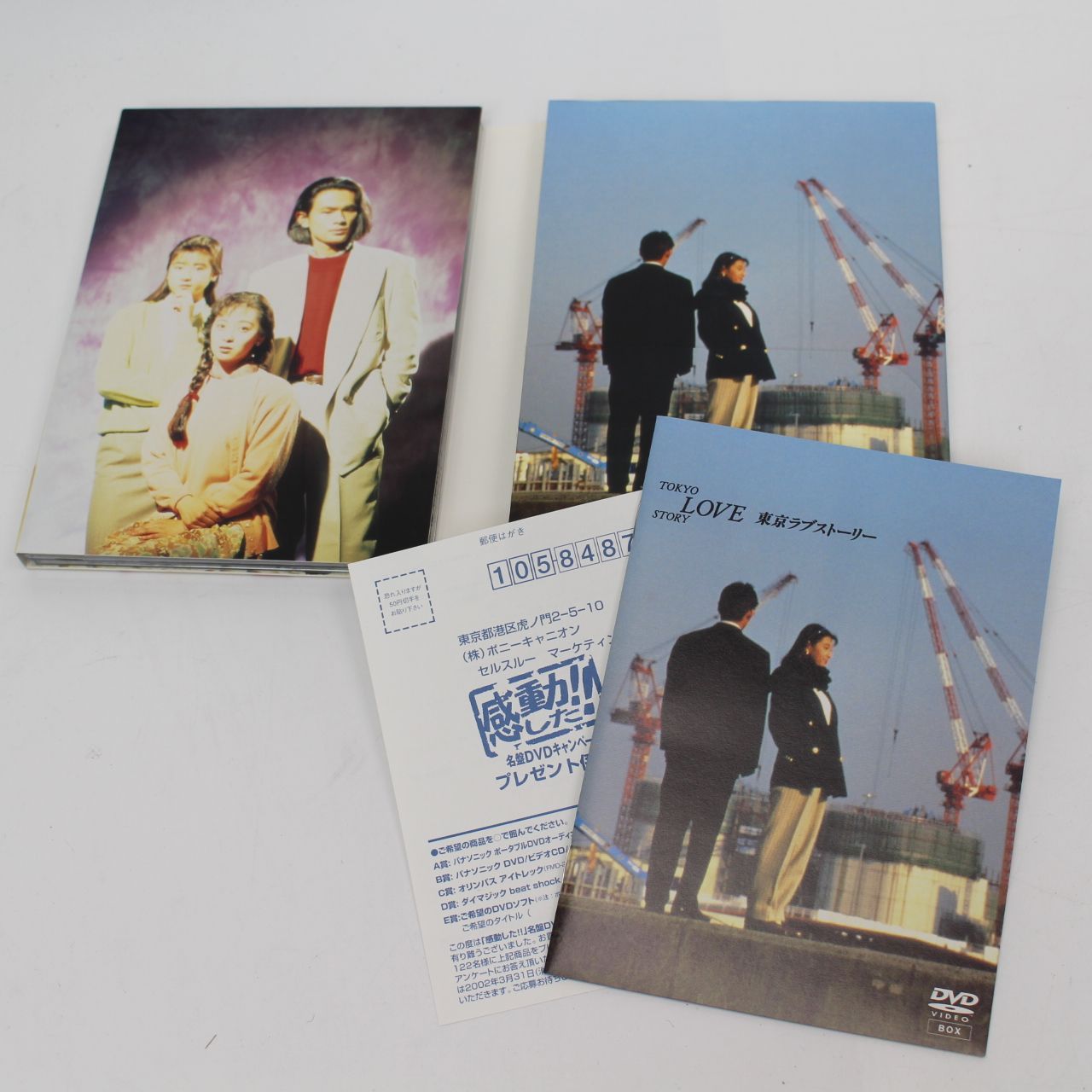 東京ラブストーリー DVD-BOX〈4枚組〉 美品 東京ラブストーリー DVD 4枚